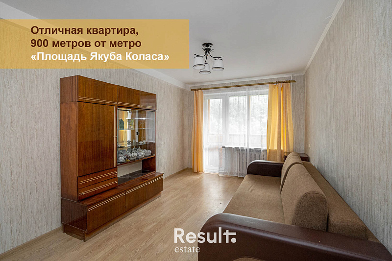 Купить 1-комнатную квартиру, г. Минск, ул. Куйбышева, 44