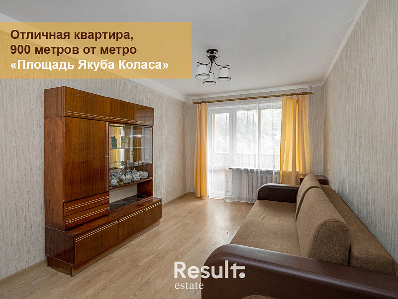 Купить 1-комнатную квартиру, г. Минск, ул. Куйбышева, 44